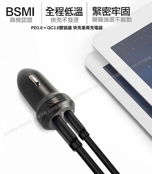 商檢認證PD+QC3.0 USB雙孔超急速車充+PD急速快充線-120cm 智慧AI晶片組合-黑色組 product thumbnail 4