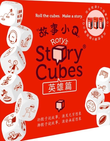 『高雄龐奇桌遊』 故事小Q 英雄篇 Story cube Heroes 繁體中文版 正版桌上遊戲專賣店 product thumbnail 2