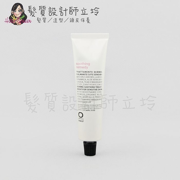 立坽『免沖洗調理』凱蔚公司貨 OWay 茴香膏50ml (舒緩) HS09