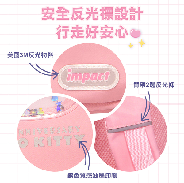 impact 怡寶 兒童後背包 Hello Kitty 50週年款 三麗鷗 小款 雙肩包 外出包 IMQKT004 得意時袋 product thumbnail 6