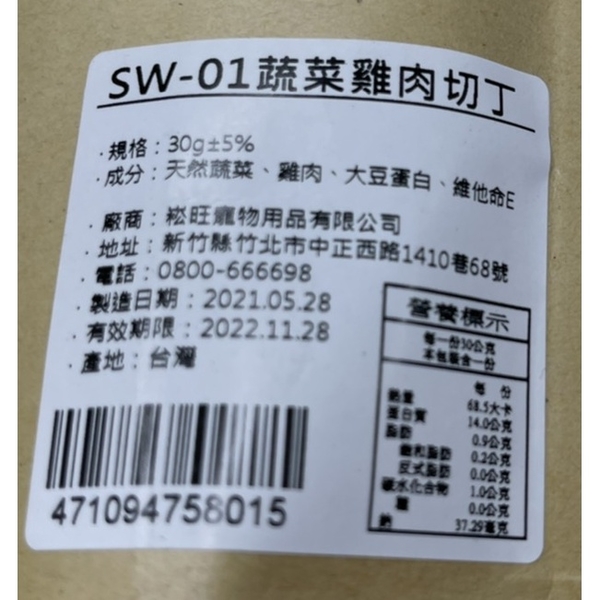 【培菓幸福寵物專營店】享享 機能貓零食 牛磺酸/益生菌/膠原蛋白/有機藍藻 雞肉條 雞肉絲30g product thumbnail 8