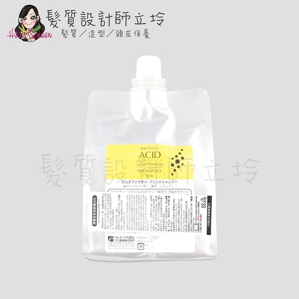 立坽『洗髮精』明佳麗公司貨 FORD 黃鑽定色洗髮精(AS)650ml(補充包) IH05