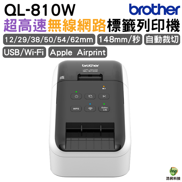 Brother QL-810W 超高速商品標示物流管理列印機