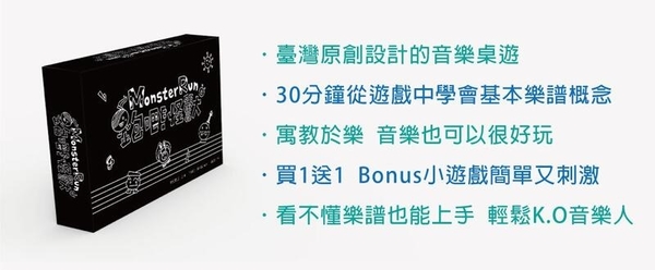 『高雄龐奇桌遊』 跑吧 怪獸 音樂桌遊 Monster Run 繁體中文版 正版桌上遊戲專賣店 product thumbnail 3