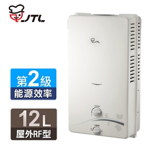 喜特麗 JTL 12L 屋外型自然排氣熱水器 JT-H1211 含基本安裝配送