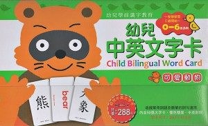 書立得 幼兒中英文字卡 可愛動物 童書 Yahoo奇摩購物中心