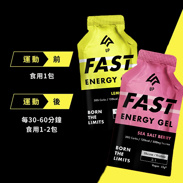 【UP Sports】UP FAST 能量果膠 45g 單包 檸檬萊姆 海鹽莓果 product thumbnail 8