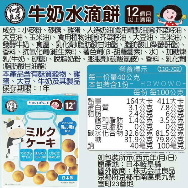日本 和寓良品 米菓 菓子球 京都西村本舖蛋酥 8509 product thumbnail 5