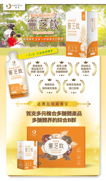 【鴻參】花旗蔘靈芝參沛飲 PLUS 30ml 16包/盒 product thumbnail 3