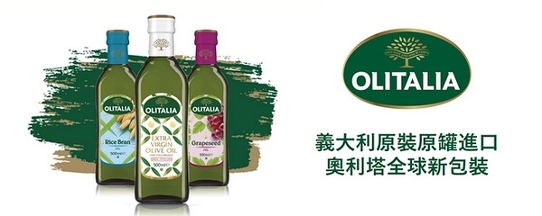 Olitalia 奧利塔 EXTRA VIRG 特級冷壓橄欖油 1公升/瓶