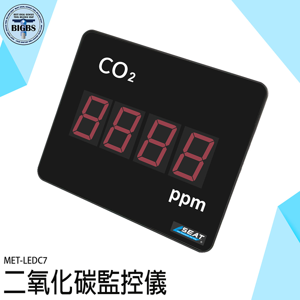 空氣監測儀 CO2濃度監測 二氧化碳濃度偵測器 空氣質量監測 LEDC7 二氧化碳監控儀 空氣品質 壁掛式