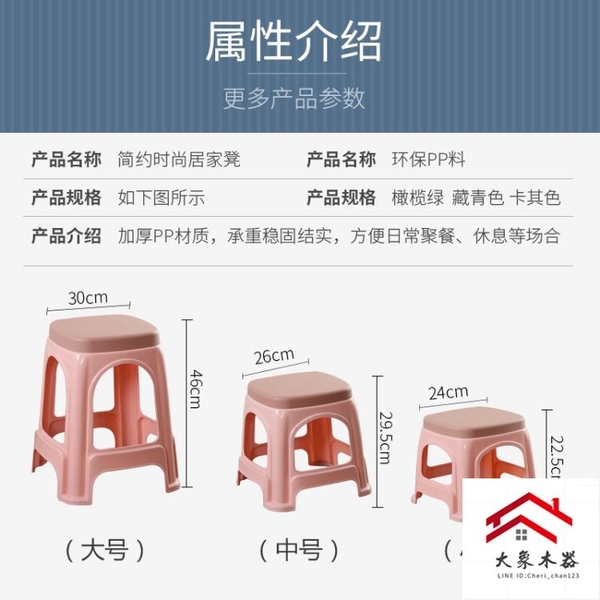塑料凳子加厚家用成人塑膠板凳餐桌椅浴室茶幾熟膠小方凳簡朔膠凳 「大象木器」