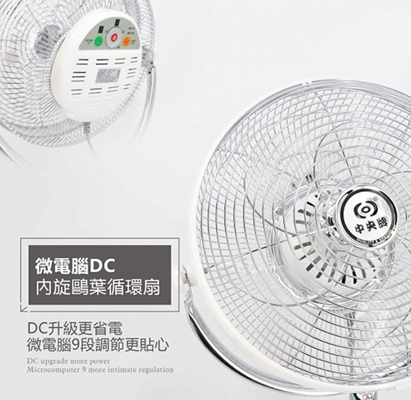 《最新款》KDS-142SR / KDS-142SR-W 中央牌 14吋DC節能 內旋式 循環立扇 循環扇 電扇 (黑色款/絢麗白) product thumbnail 3