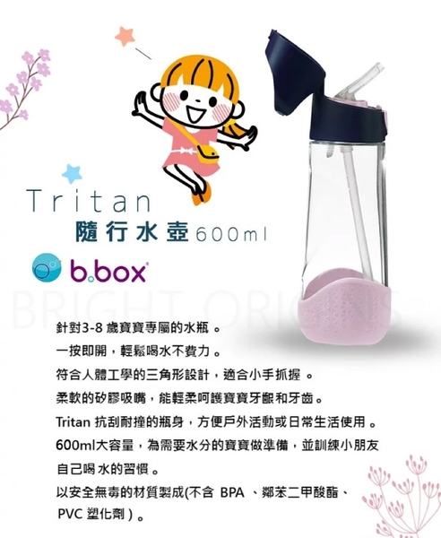 澳洲 b.box Tritan吸管隨行水壺600ml(2色可選) product thumbnail 5