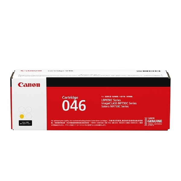 CANON CRG-046 046 Y 原廠黃色碳粉匣 適用 mf735cx