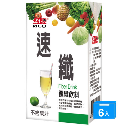 速纖纖維飲料