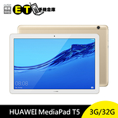 【福利品】HUAWEI MediaPad T5 32G 10.1吋 平板電腦 大電量 人臉解鎖 3D音效【ET手機倉庫】