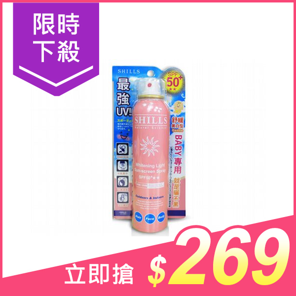 SHILLS 舒兒絲 超清爽舒緩美白防曬冰鎮噴霧(180ml) 三歲以上寶寶適用【小三美日】D628101