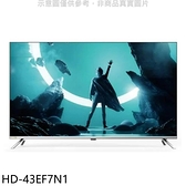 【南紡購物中心】禾聯【HD-43EF7N1】43吋電視