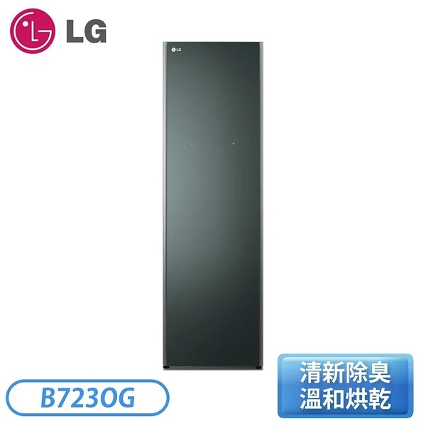 【現貨 含基本安裝】LG 樂金 B723OG Styler®蒸氣電子衣櫥｜Objet Collection® (容量加大款)