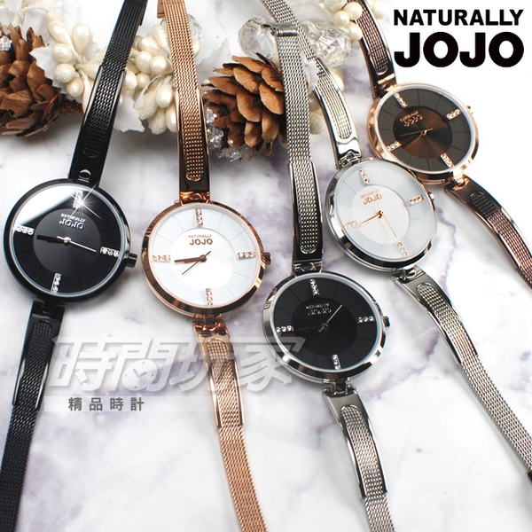 NATURALLY JOJO 晶鑽米蘭女錶 不銹鋼錶帶 纖細 手鍊 防水手錶 學生錶 IP黑電鍍 JO96918-88F