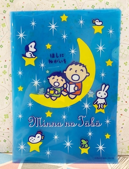 【震撼精品百貨】大寶/大口仔_Minna No Tabo ~Sanrio 大寶星星文件夾3枚入*35073