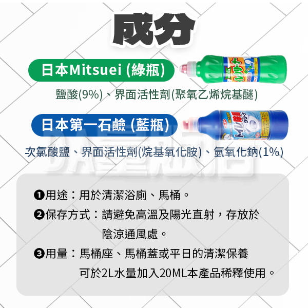 日本 美淨易 Mitsuei 尿垢清潔劑 500ml 馬桶 浴廁 尿垢 清潔 綠瓶 product thumbnail 5