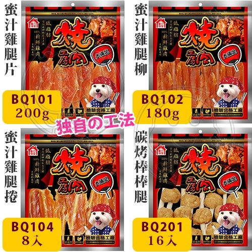 【培菓幸福寵物專營店】燒肉工房》鮮肉系列美味零食(大包A)-160g~360g product thumbnail 3