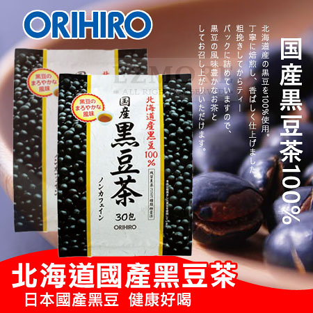 日本 ORIHIRO 北海道國產 黑豆茶 (30包) 180g 北海道黑豆 黑豆水 黑豆茶 沖泡飲品