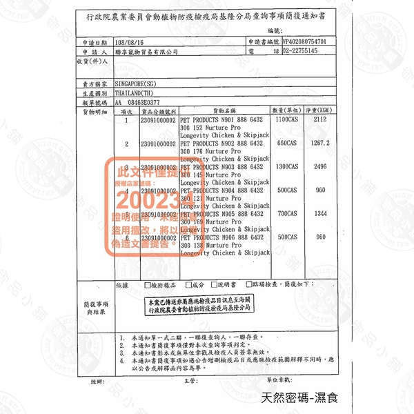 [6罐組] 天然密碼 NurturePRO 永恆貓無穀主食罐 80g 貓罐 全齡貓 無穀 低敏 主食罐 product thumbnail 11