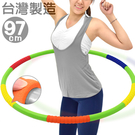 台灣製造 鋼管97CM按摩呼拉圈.環狀泡棉呼啦圈.成人美體圈健身環97公分硬管健身圈.兒童韻律體操圈