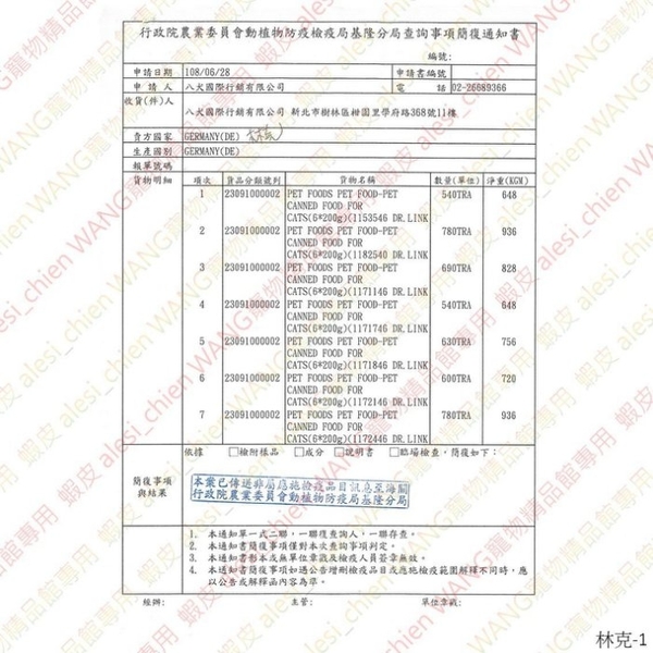 【單罐】德國Dr.Link林克博士 機能保健主食貓罐 200G/罐 貓罐頭『寵喵樂旗艦店』 product thumbnail 3