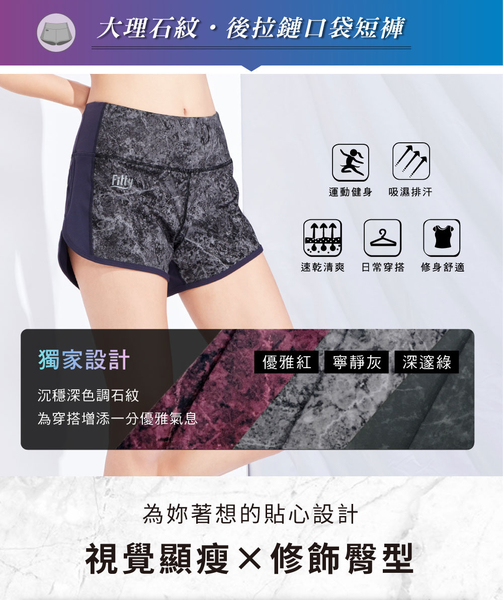 【iFit 愛瘦身】Fitty 大理石紋後拉鍊口袋短褲 墨綠色 M product thumbnail 3