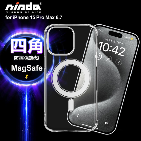 NISDA for iPhone15 Pro Max 6.7 Magsafe加強四角防護防摔殼