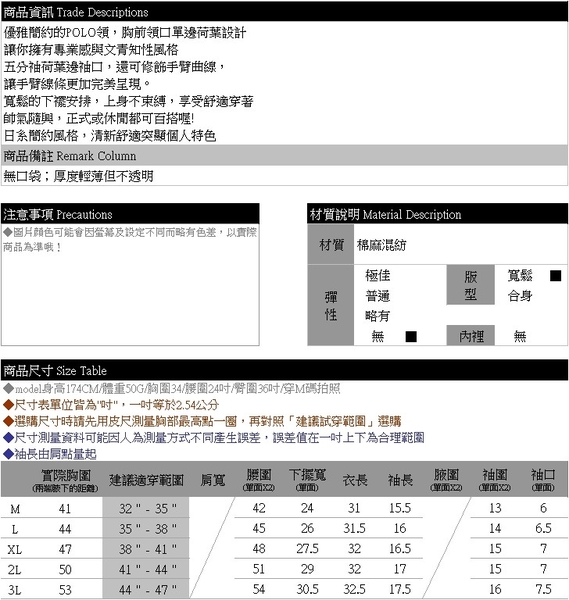 日系--優雅簡約POLO領胸前鳳梨貼布袖荷葉滾邊休閒長上衣(粉.藍M-3L)-U546眼圈熊中大尺碼 product thumbnail 11