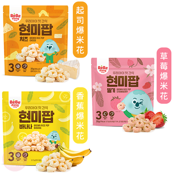 韓國 bebedang 米餅 米棒 迷你爆米花 優格方塊 0104 product thumbnail 4
