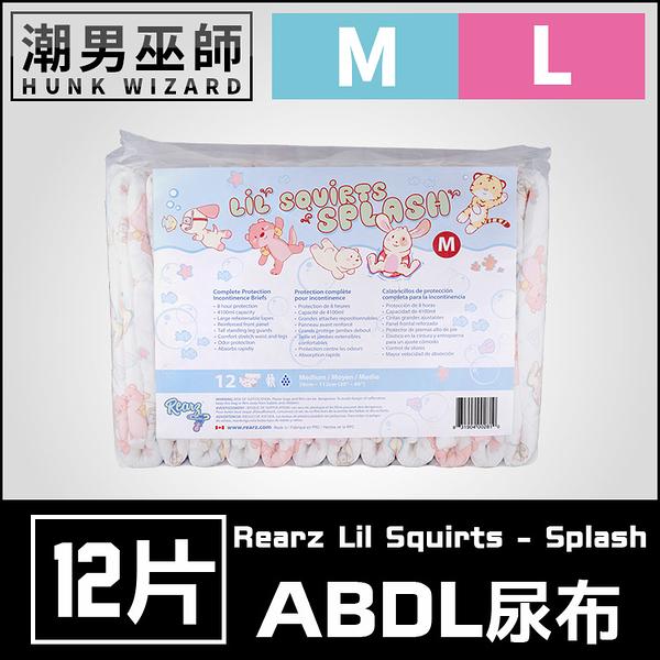 ABDL 成人紙尿褲 成人尿布 紙尿布 一包12片 | Rearz Lil Squirts 莉莉玩水動物