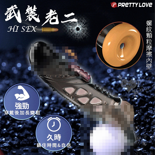 增粗加長套 老二套 PRETTY LOVE 派蒂菈‧HI SEX 武裝老二 凸G螺紋顆粒鏤空加長加粗不洩震動套