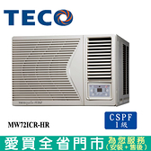 TECO東元13-15坪MW72ICR-HR變頻右吹窗型冷氣_含配送+安裝【愛買】