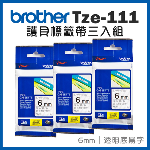 Brother TZe-111 護貝標籤帶三入組 ( 6mm 透明底黑字 )
