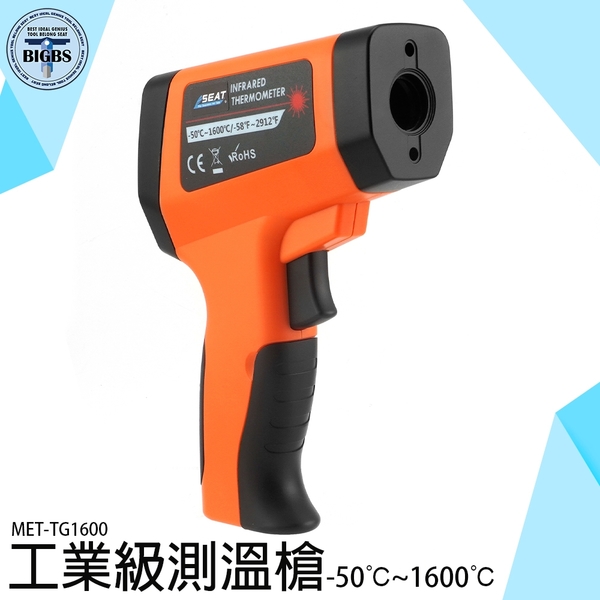 《利器五金》CE工業級紅外線測溫槍  烹飪測溫度 MET-TG1600 非接觸式溫度計 product thumbnail 2