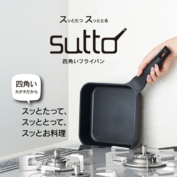 日本 DOSHISHA sutto 方型附蓋煎煮兩用鍋 方形平底鍋 方形鍋 20cm 日本主婦愛用【南風百貨】