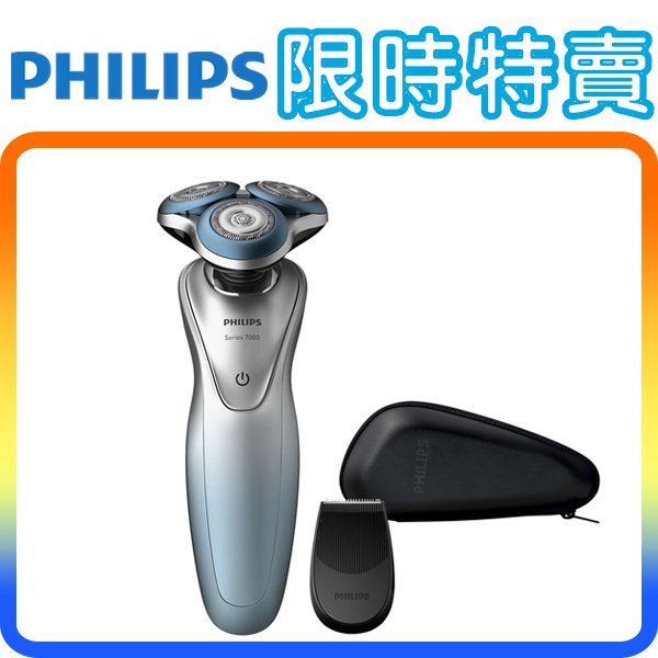 《限時特賣》Philips S7910 飛利浦 三刀頭 電鬍刀 (荷蘭原裝台灣飛利浦保固二年)