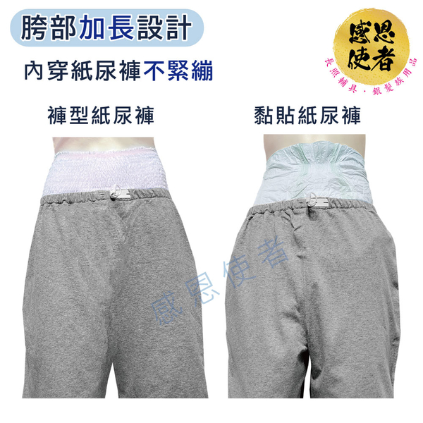 隔尿長褲 ZHCN2314-B 防水、吸尿、透氣，腰圍可調整，男女適用 product thumbnail 4