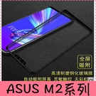 【萌萌噠】ASUS ZenFone Ma...