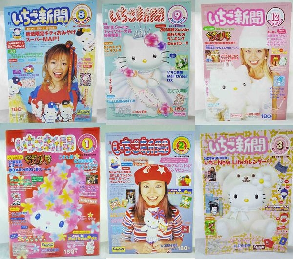 【震撼精品百貨】いちご草莓新聞月刊~402、403、406、407、408、409期