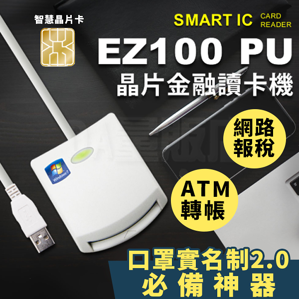 讀卡機報稅 優惠推薦 21年8月 Yahoo奇摩超級商城