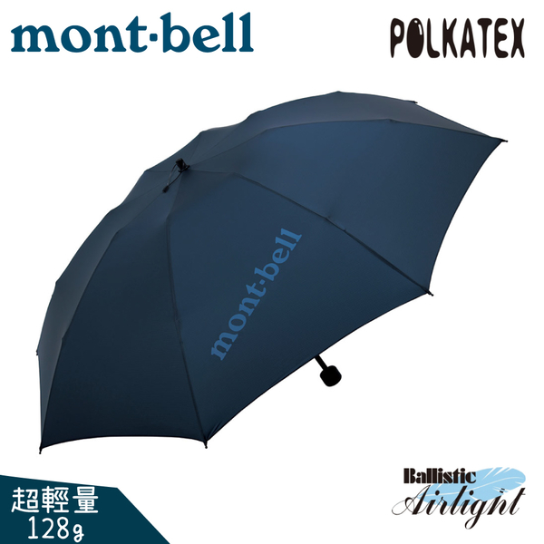 【Mont-Bell 日本 U.L. Trekking Umbrella 雨傘《藍》】1128551/摺疊傘/超輕量折疊傘 | 自動開合傘 |  Yahoo奇摩購物中心