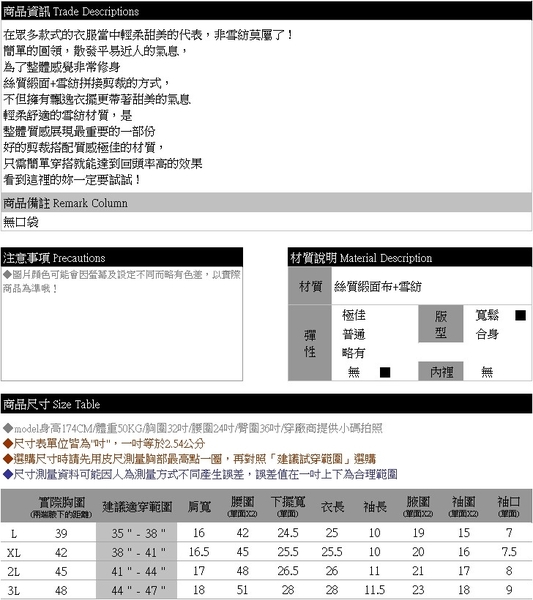 雪紡上衣--甜美輕柔飄逸素面圓領短袖絲質緞面拼接雪紡上衣(粉.藍L-3L)-U599眼圈熊中大尺碼 product thumbnail 10