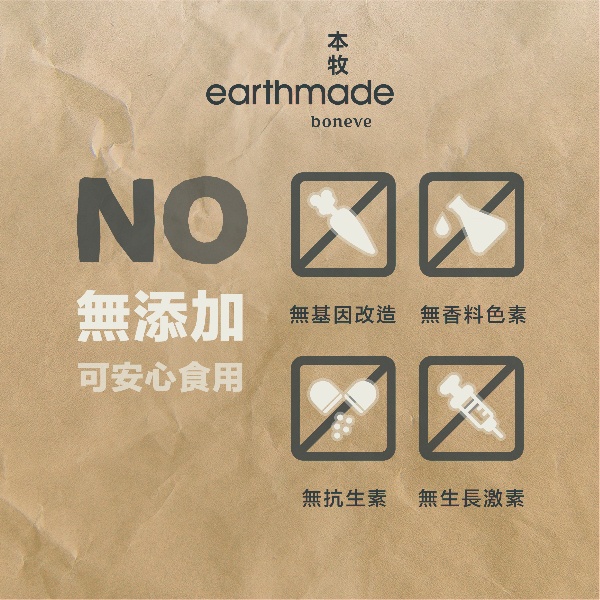 【培菓幸福寵物專營店】本牧 earthmade 紐西蘭無穀全齡貓糧/貓飼料/貓糧/貓乾糧 250g product thumbnail 2